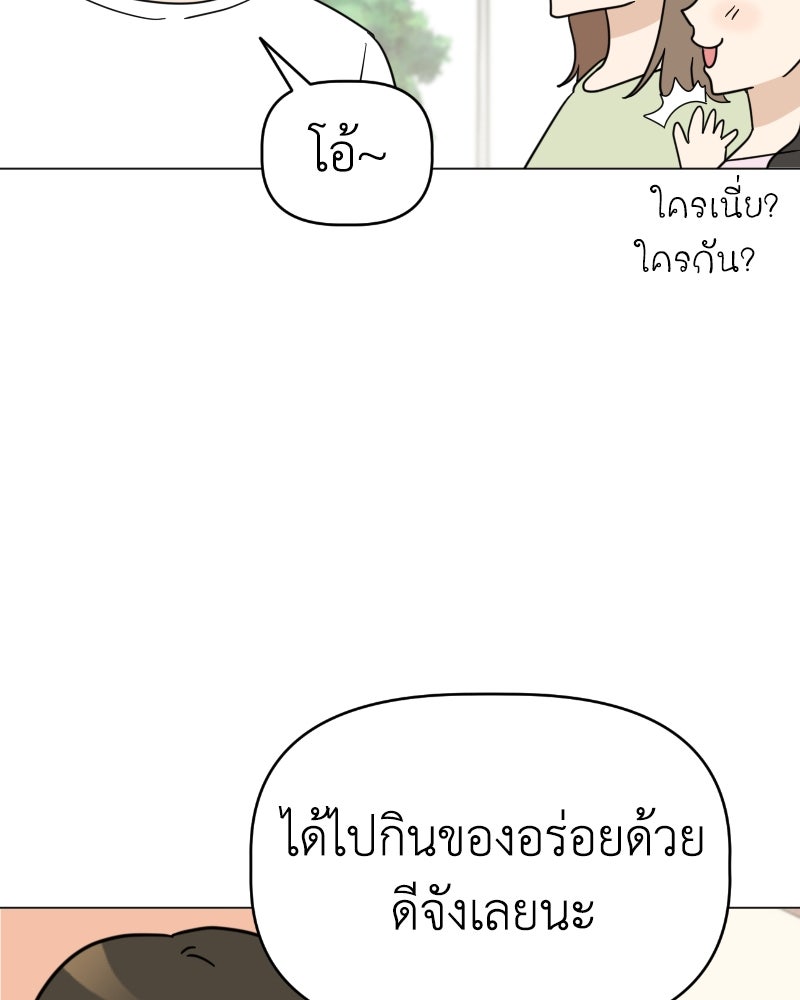 น้องสี่ขาเจ้ามารุ - หน้า 3