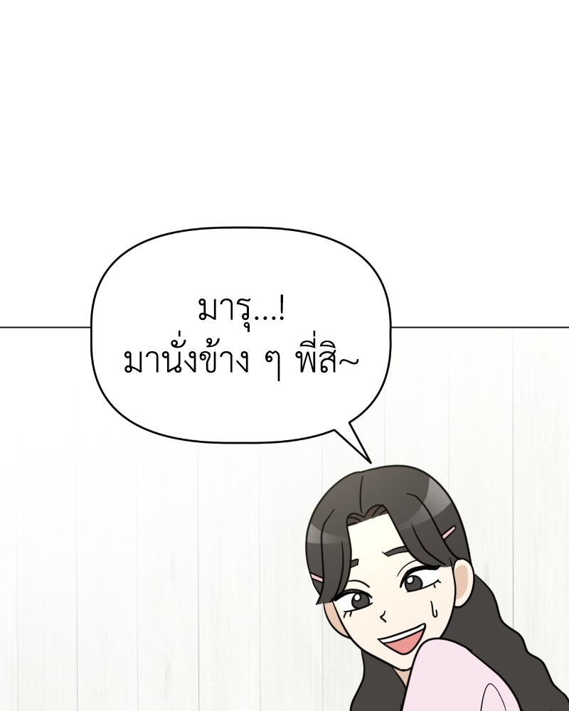 น้องสี่ขาเจ้ามารุ - หน้า 32