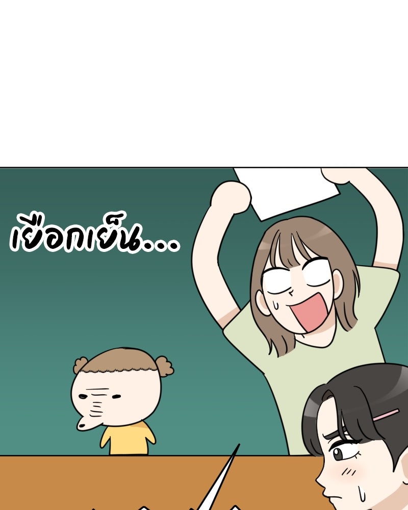 น้องสี่ขาเจ้ามารุ - หน้า 39
