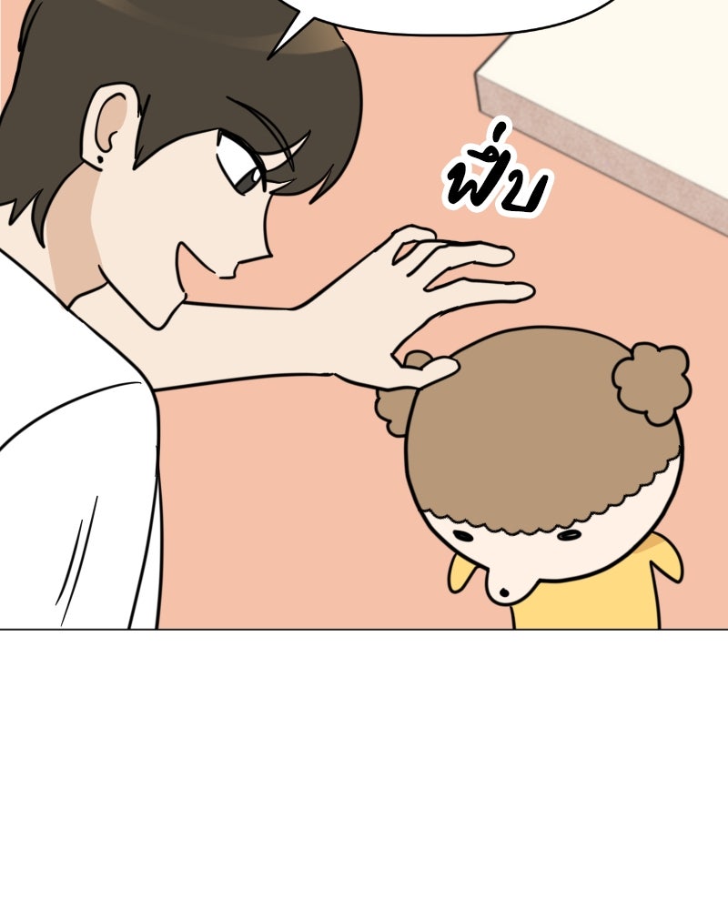 น้องสี่ขาเจ้ามารุ - หน้า 4