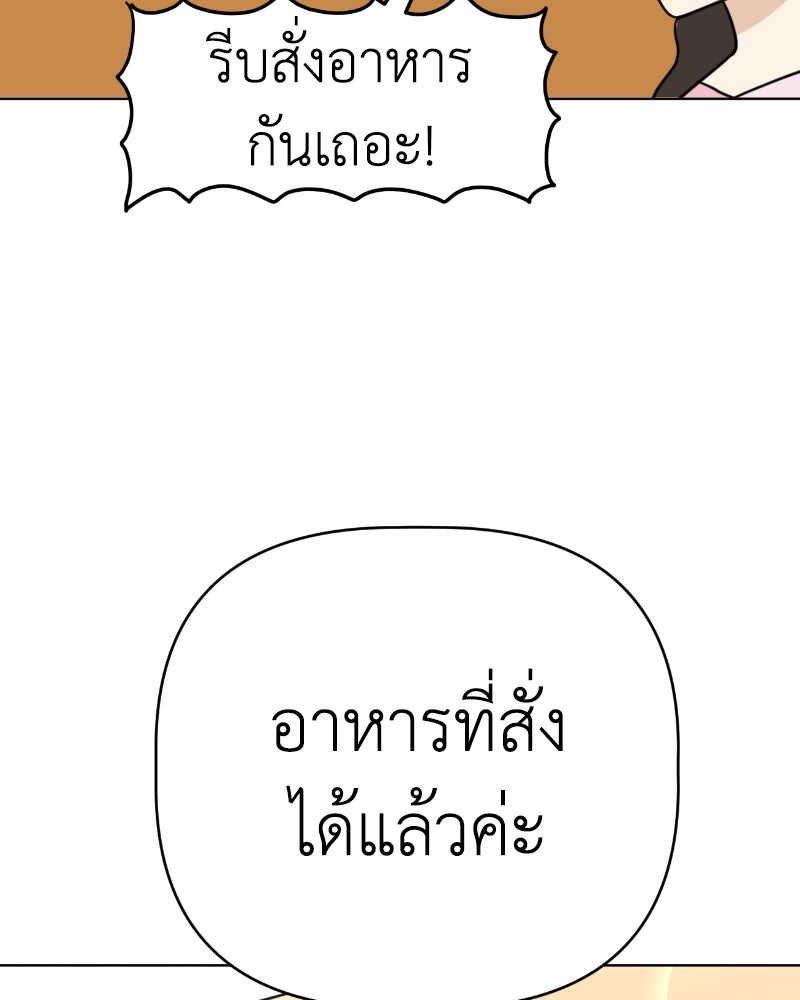 น้องสี่ขาเจ้ามารุ - หน้า 40