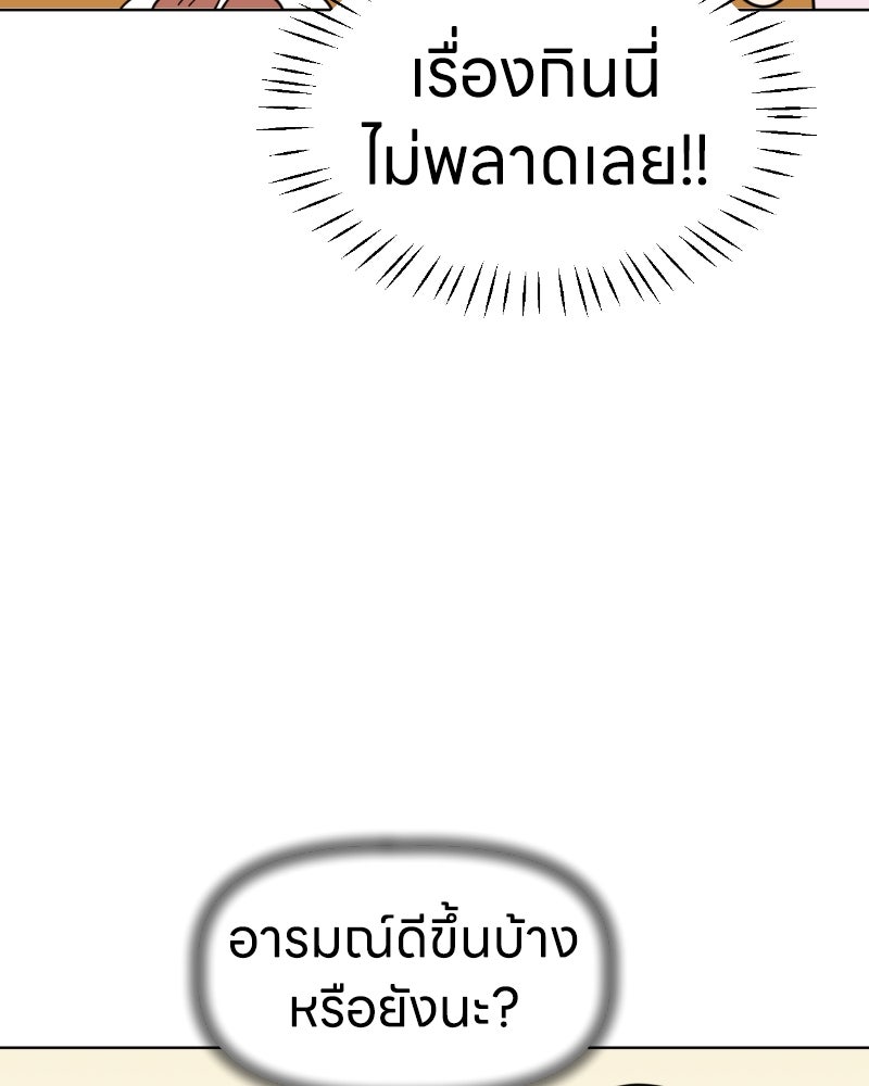 น้องสี่ขาเจ้ามารุ - หน้า 45