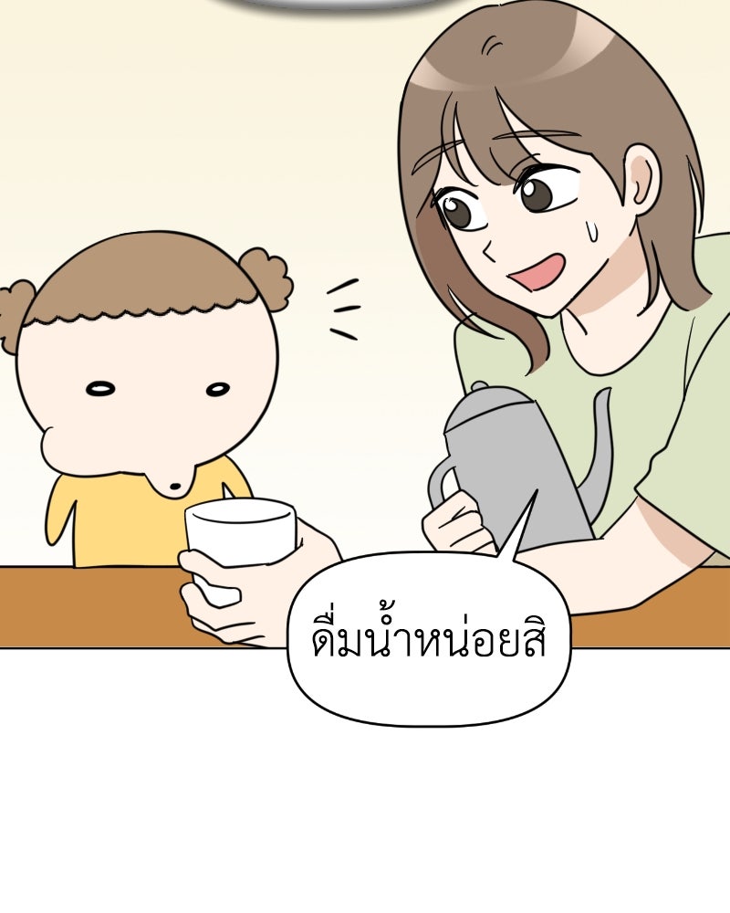 น้องสี่ขาเจ้ามารุ - หน้า 46