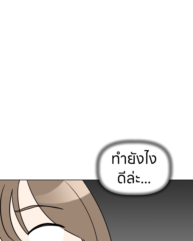 น้องสี่ขาเจ้ามารุ - หน้า 69