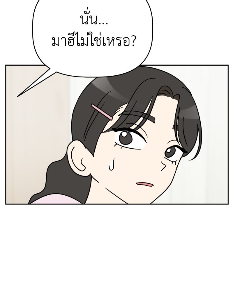 น้องสี่ขาเจ้ามารุ - หน้า 72