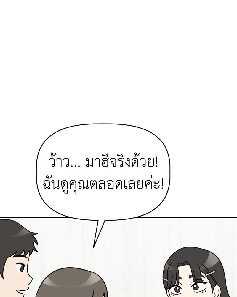 น้องสี่ขาเจ้ามารุ - หน้า 73