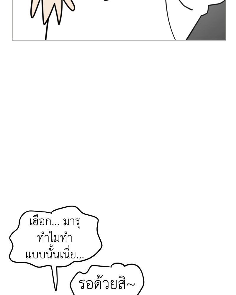 น้องสี่ขาเจ้ามารุ - หน้า 8