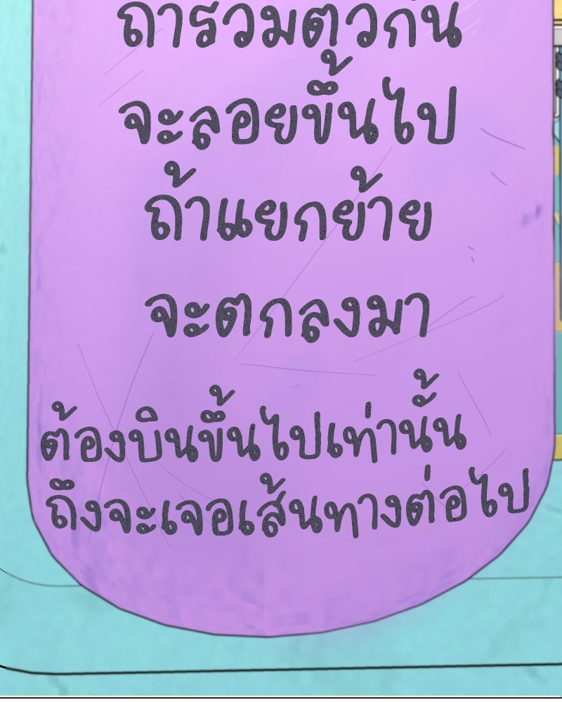 น้องสี่ขาเจ้ามารุ - หน้า 2