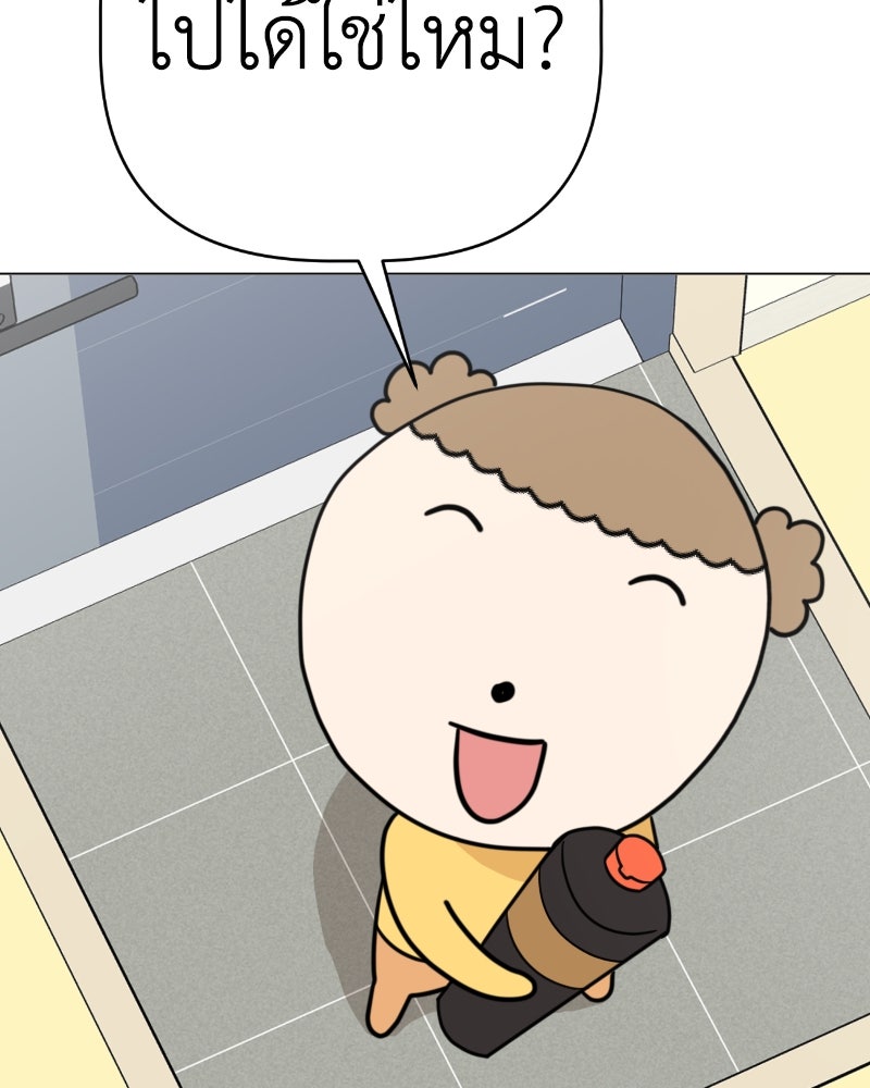 น้องสี่ขาเจ้ามารุ - หน้า 116