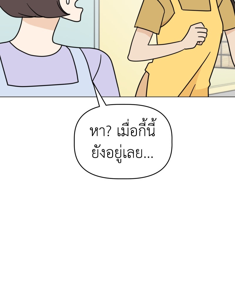 น้องสี่ขาเจ้ามารุ - หน้า 116
