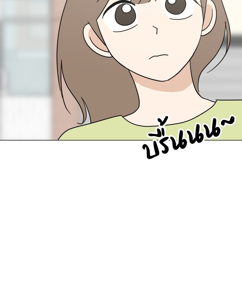 น้องสี่ขาเจ้ามารุ - หน้า 3
