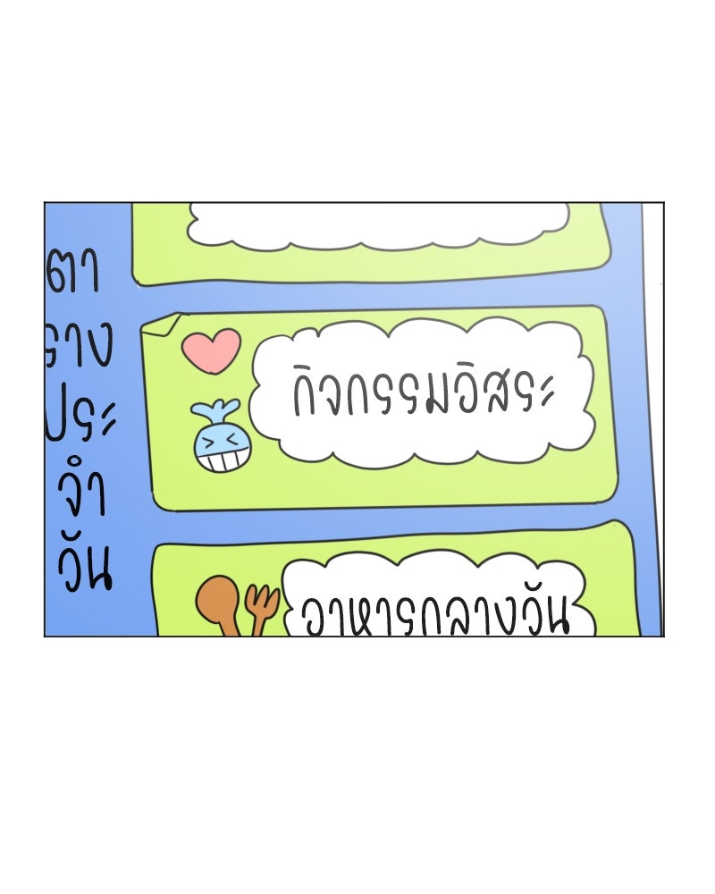 น้องสี่ขาเจ้ามารุ - หน้า 32