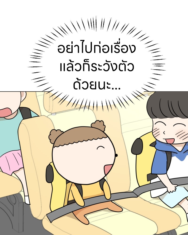 น้องสี่ขาเจ้ามารุ - หน้า 4