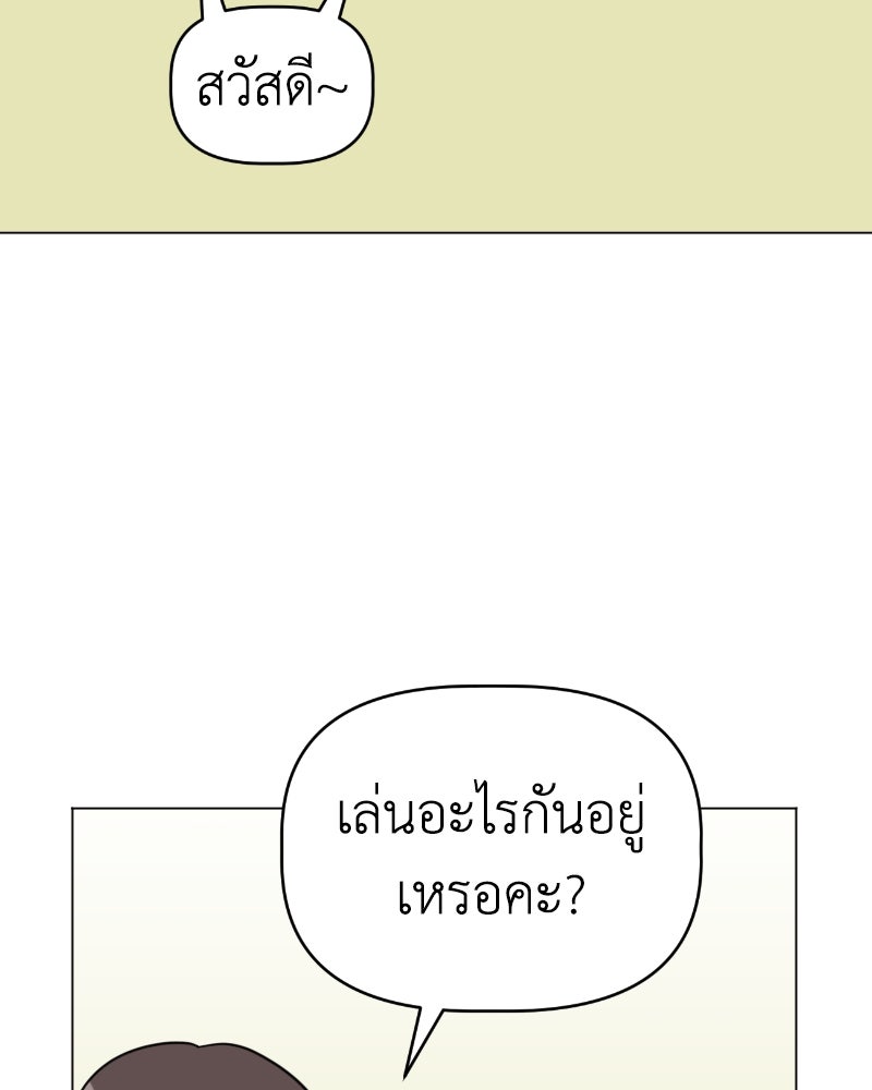 น้องสี่ขาเจ้ามารุ - หน้า 41