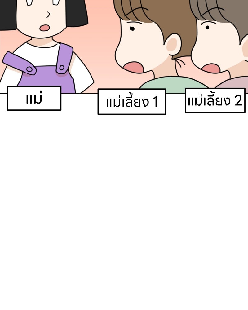 น้องสี่ขาเจ้ามารุ - หน้า 44