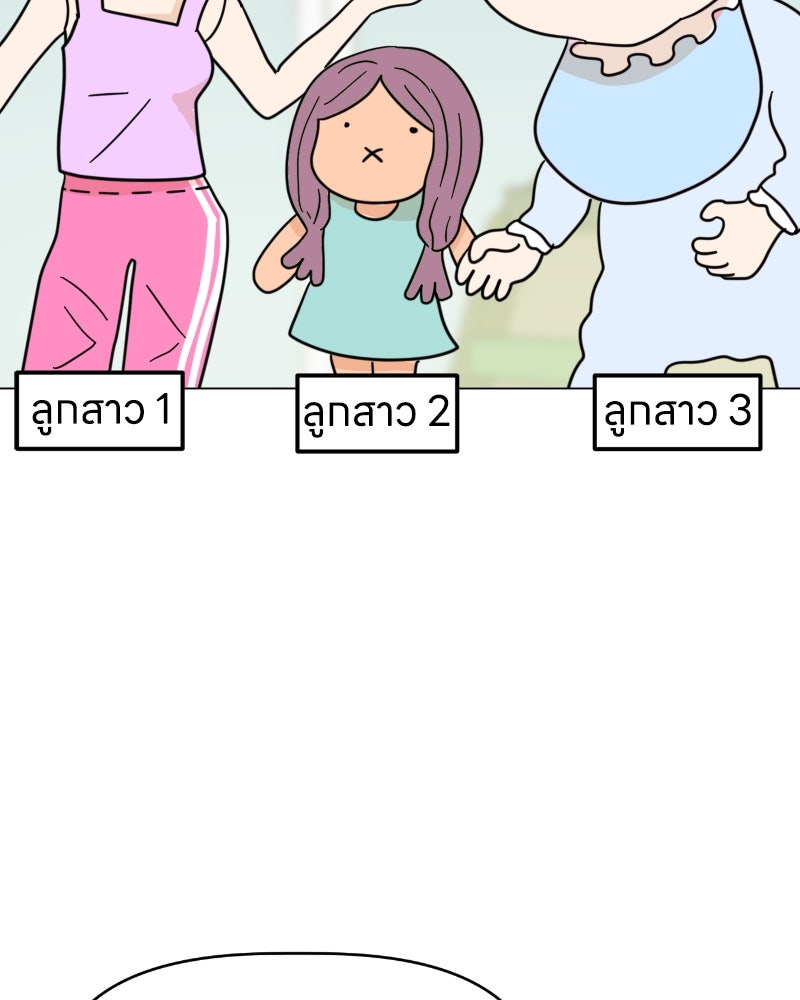 น้องสี่ขาเจ้ามารุ - หน้า 46