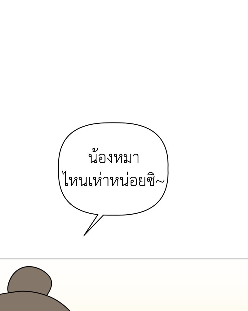 น้องสี่ขาเจ้ามารุ - หน้า 52