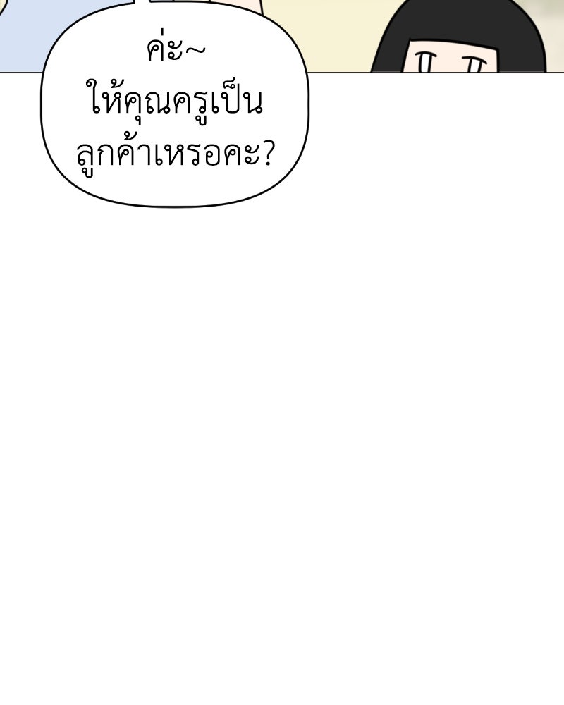 น้องสี่ขาเจ้ามารุ - หน้า 63