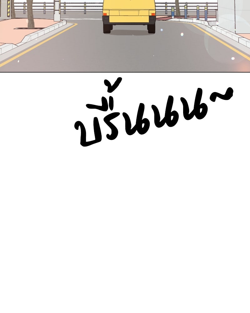 น้องสี่ขาเจ้ามารุ - หน้า 7