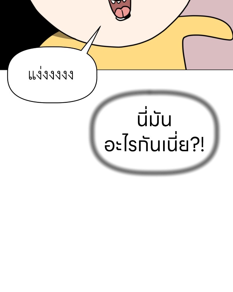 น้องสี่ขาเจ้ามารุ - หน้า 71
