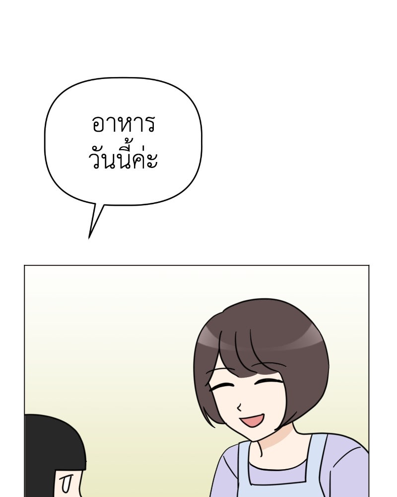 น้องสี่ขาเจ้ามารุ - หน้า 72