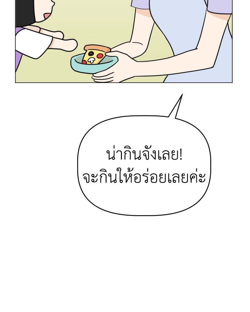 น้องสี่ขาเจ้ามารุ - หน้า 73