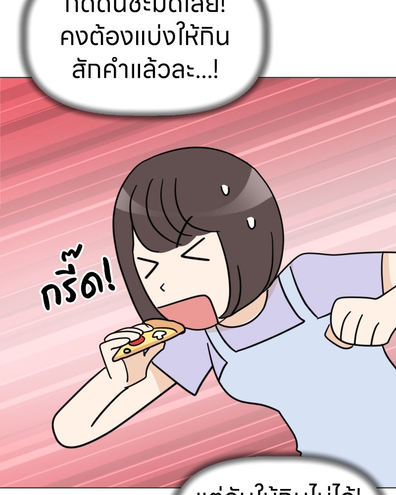 น้องสี่ขาเจ้ามารุ - หน้า 79