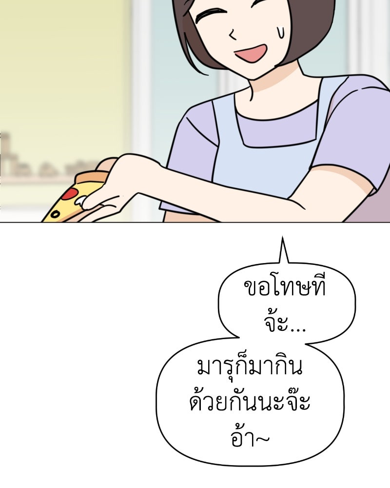 น้องสี่ขาเจ้ามารุ - หน้า 83