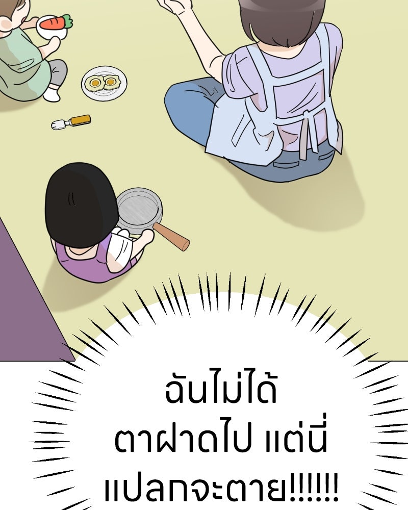 น้องสี่ขาเจ้ามารุ - หน้า 91