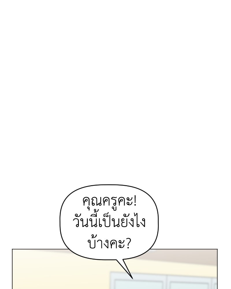 น้องสี่ขาเจ้ามารุ - หน้า 97