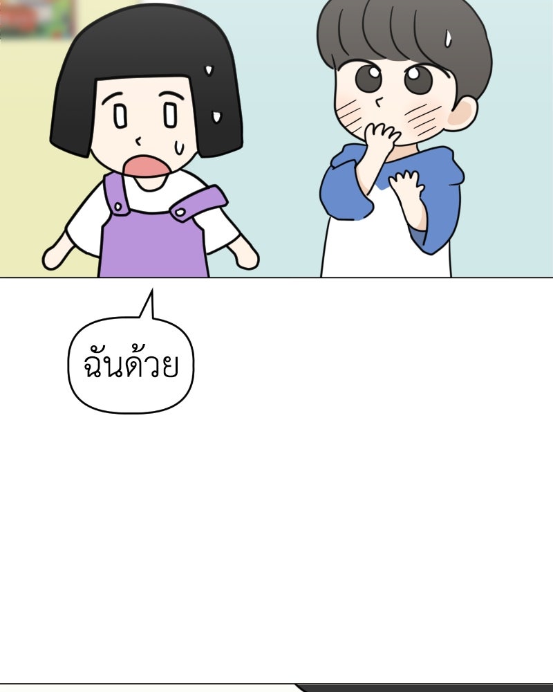 น้องสี่ขาเจ้ามารุ - หน้า 2