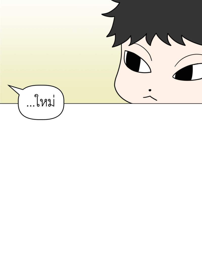 น้องสี่ขาเจ้ามารุ - หน้า 3