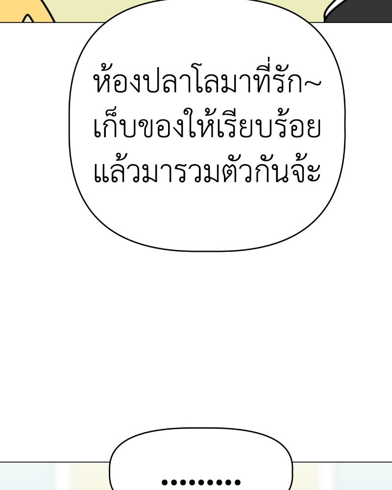 น้องสี่ขาเจ้ามารุ - หน้า 32