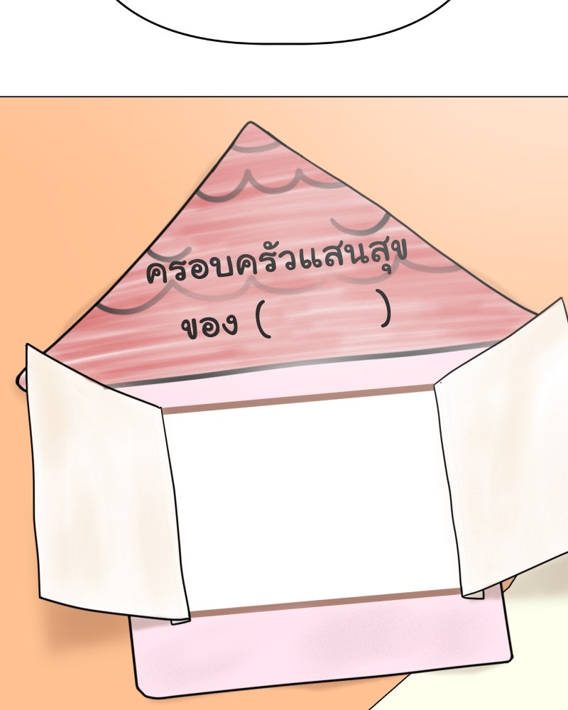 น้องสี่ขาเจ้ามารุ - หน้า 35