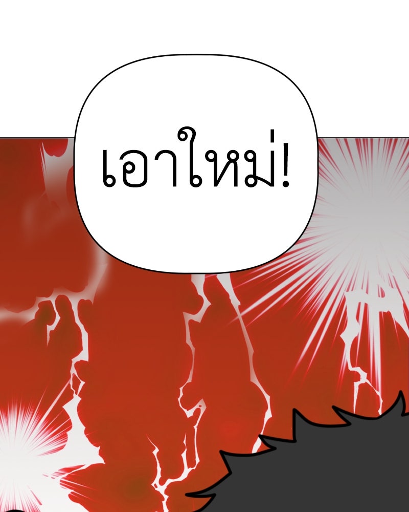 น้องสี่ขาเจ้ามารุ - หน้า 4