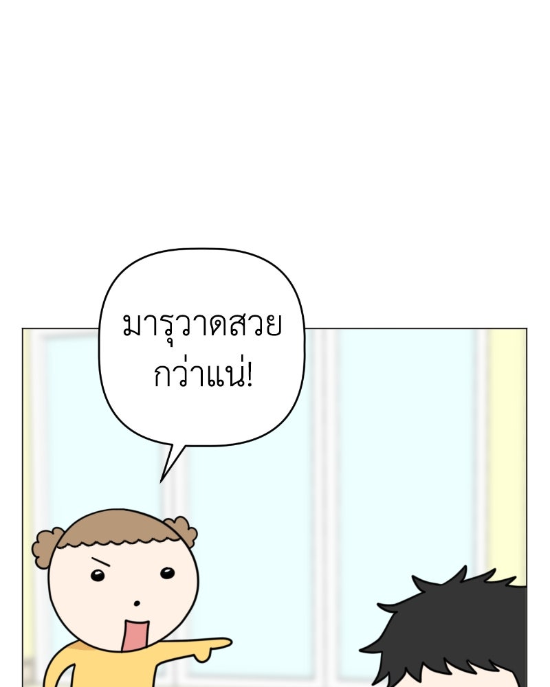 น้องสี่ขาเจ้ามารุ - หน้า 41