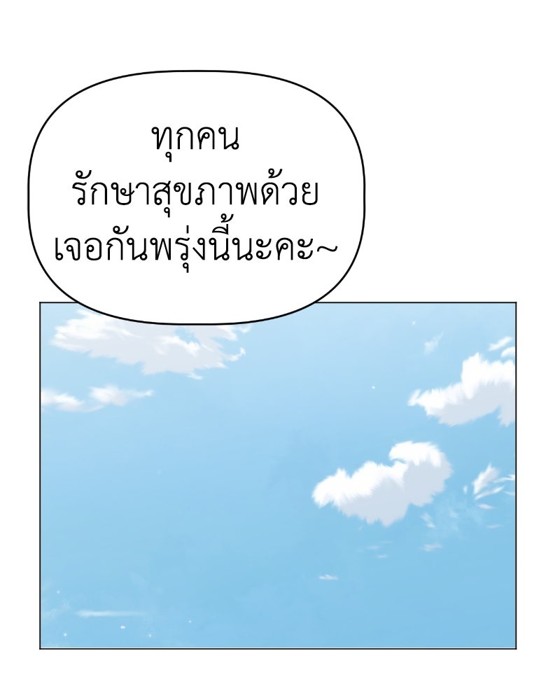 น้องสี่ขาเจ้ามารุ - หน้า 63