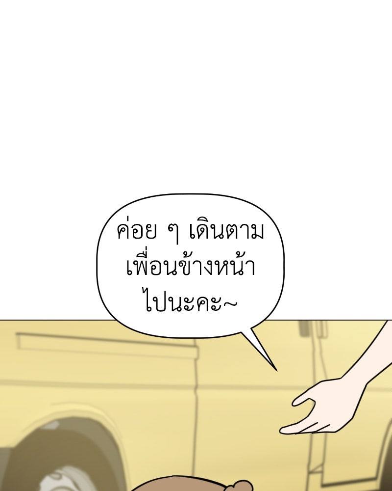 น้องสี่ขาเจ้ามารุ - หน้า 64
