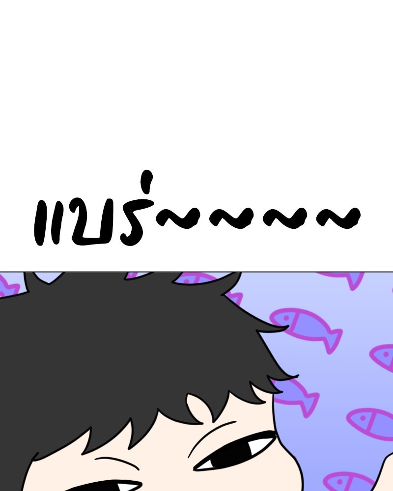 น้องสี่ขาเจ้ามารุ - หน้า 72