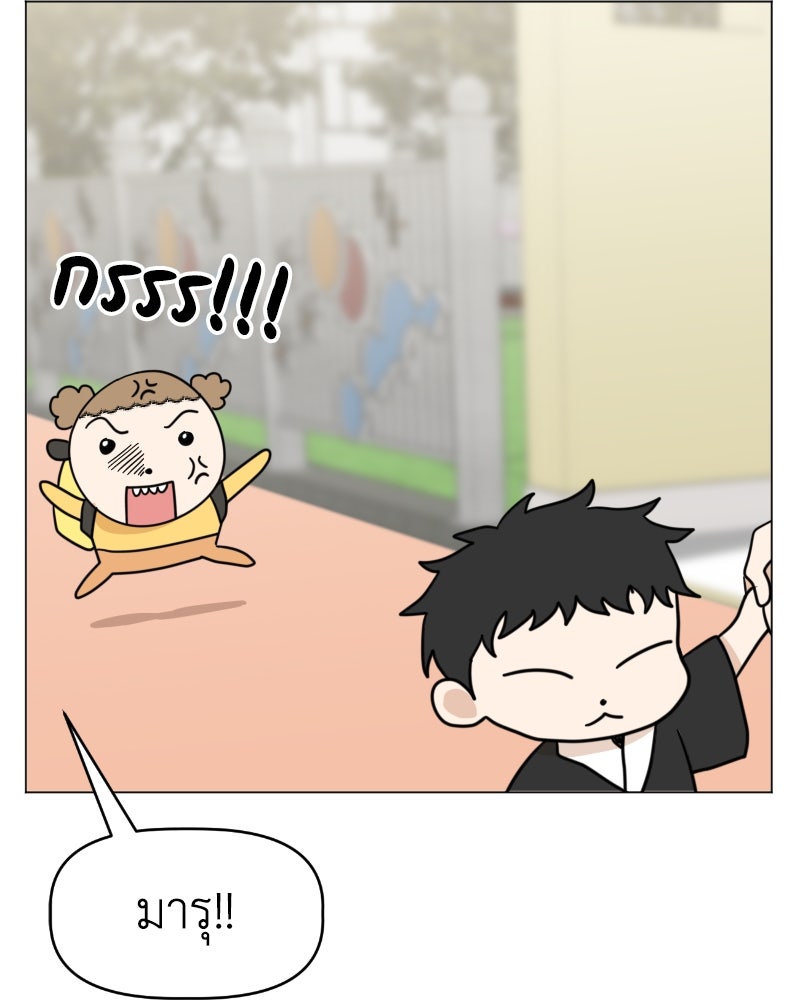 น้องสี่ขาเจ้ามารุ - หน้า 76