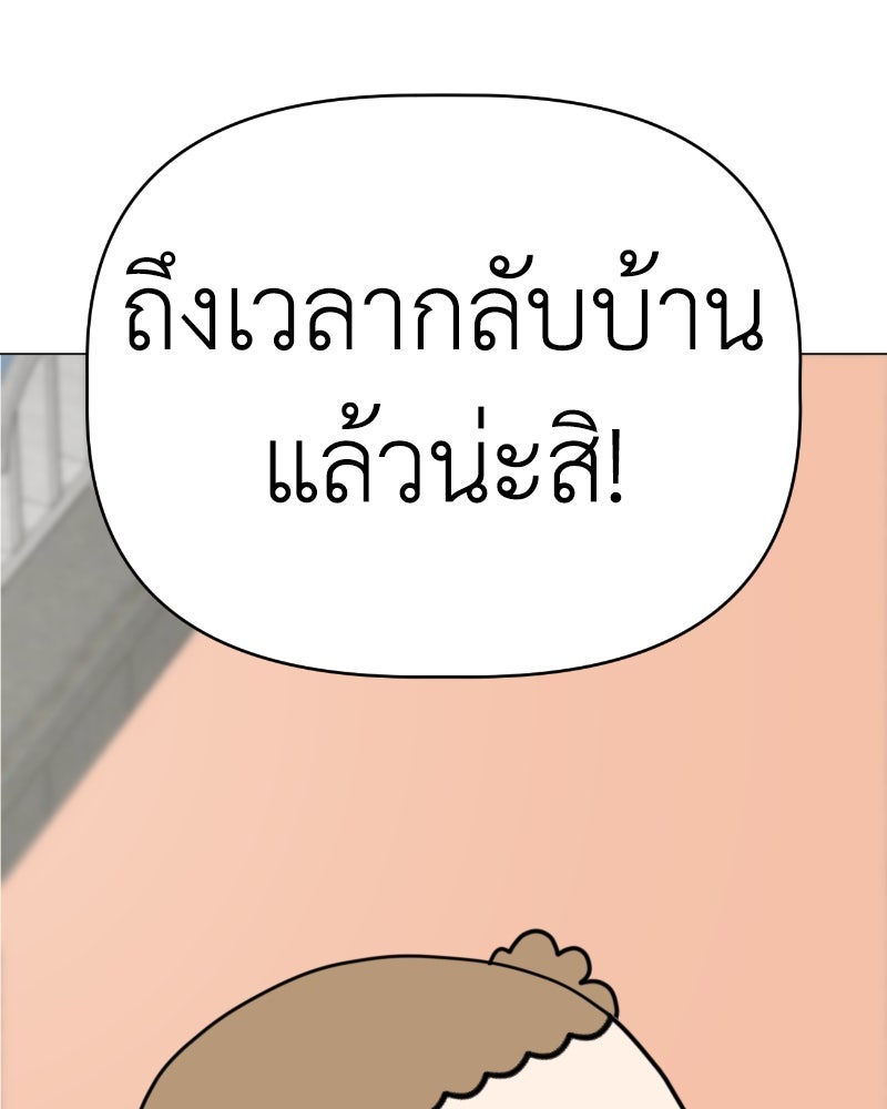 น้องสี่ขาเจ้ามารุ - หน้า 79