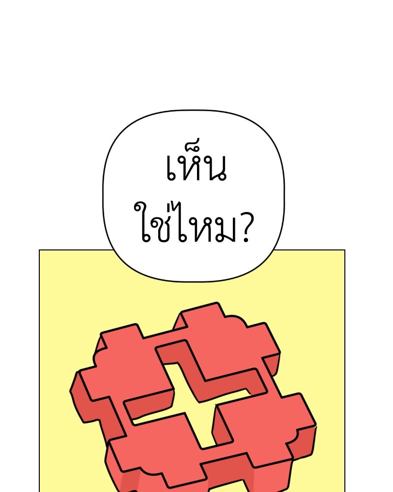 น้องสี่ขาเจ้ามารุ - หน้า 8