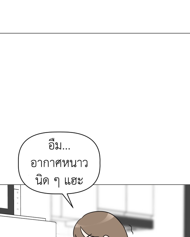 น้องสี่ขาเจ้ามารุ - หน้า 97