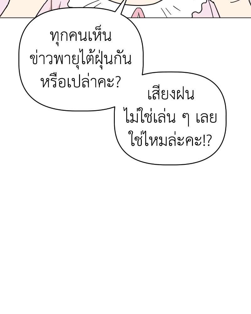 น้องสี่ขาเจ้ามารุ - หน้า 2