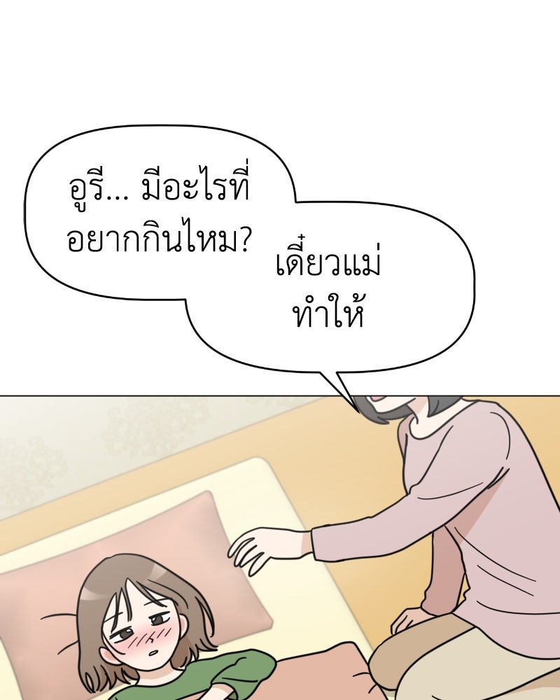 น้องสี่ขาเจ้ามารุ - หน้า 16