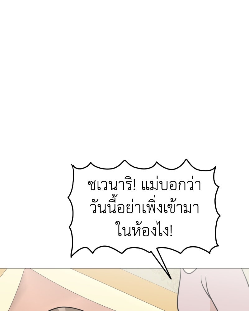 น้องสี่ขาเจ้ามารุ - หน้า 19
