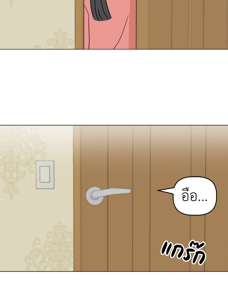 น้องสี่ขาเจ้ามารุ - หน้า 22