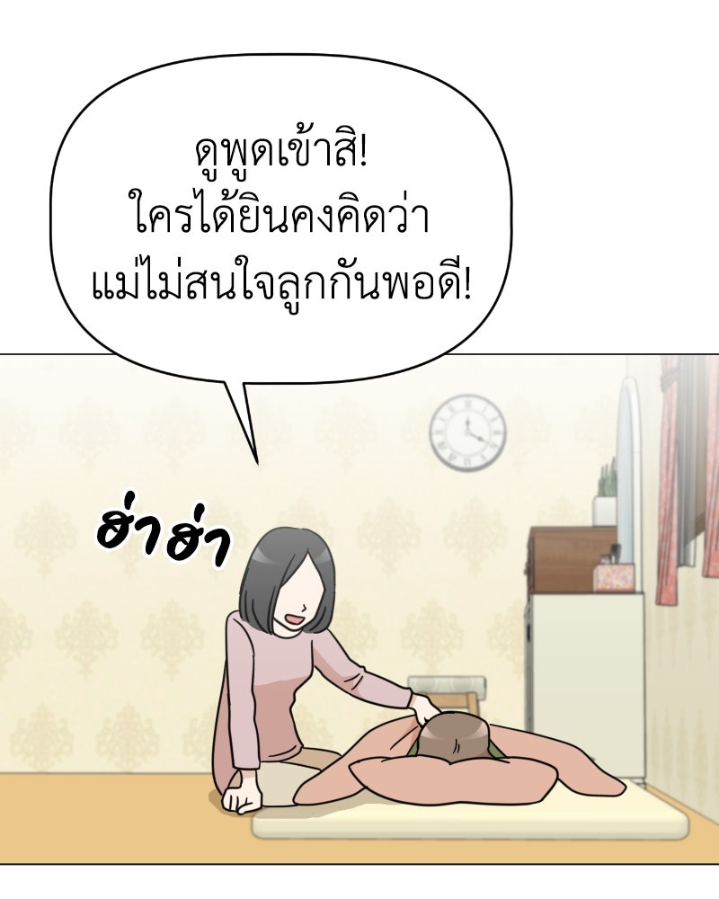 น้องสี่ขาเจ้ามารุ - หน้า 28