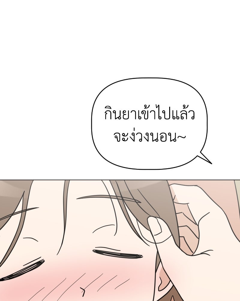 น้องสี่ขาเจ้ามารุ - หน้า 29