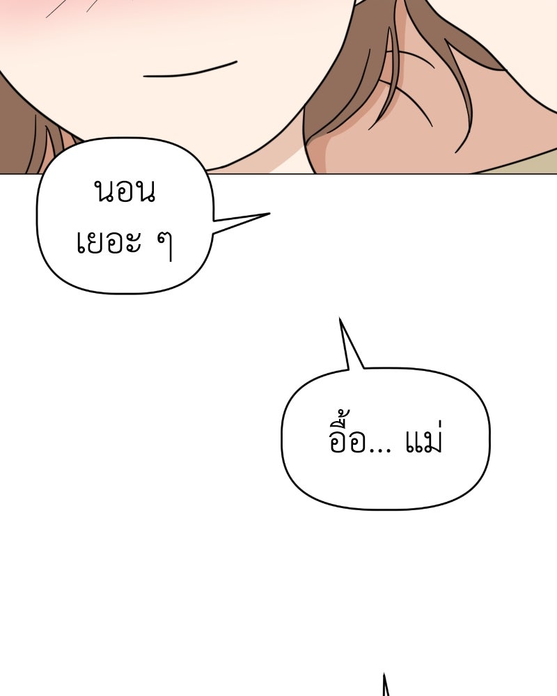 น้องสี่ขาเจ้ามารุ - หน้า 30